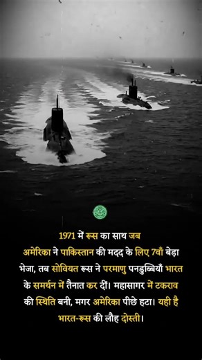 Beyond Borders The 1971 Treaty of Peace, Friendship,and Cooperation.👏🏻 #viral #trending #shorts