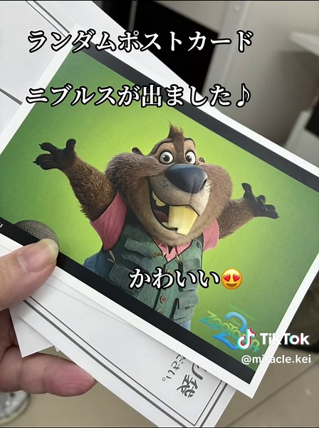 楽しいセブンネットプリント体験！ズートピア編