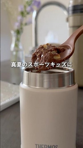 【スープジャー補食⚽】リカバリーチョコアイス #アスリート飯