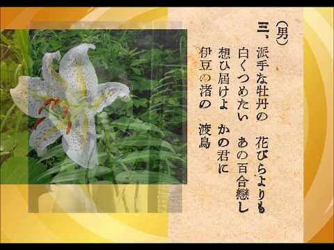 花も嵐も 藤山一郎 奈良光枝