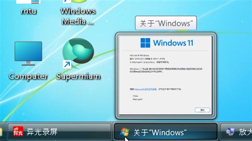 当windowsVista取代了windows11