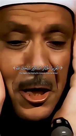 مقطع عجيب أبكي المستمعين من روعة الاداء الشيخ عبد الباسط عبد الصمد❤️ HD