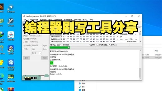 仅需十块钱的CH341A编程器工具最新版NeoProgrammer分享+详细使用教程 垃圾佬必备