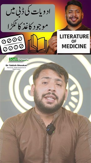 How to read label like a pro