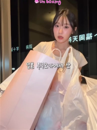 일본 가면 여기서 쇼핑하십쇼 #후쿠오카 #언박싱 🛍️