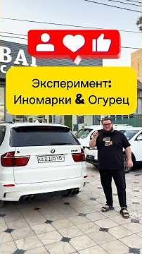 🤣Experiment (Tajriba) foreign cars and cucumber🤣