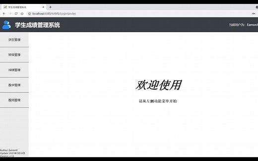 学生成绩管理系统（Java web＋MySQL）