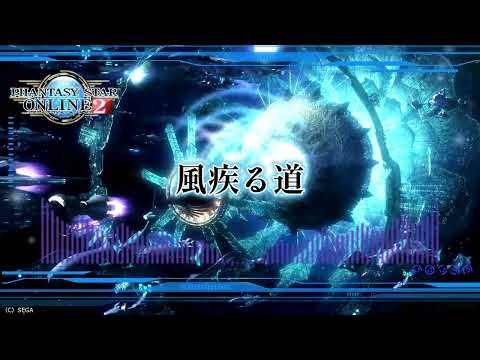 【PSO2】SH #02 『風疾る道』【MD】【ミュージックディスク】 【BGM】