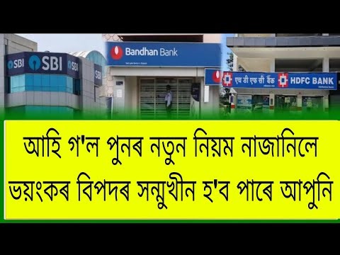 Today Assamese Morning News | Assam News Live | Assamese News Live