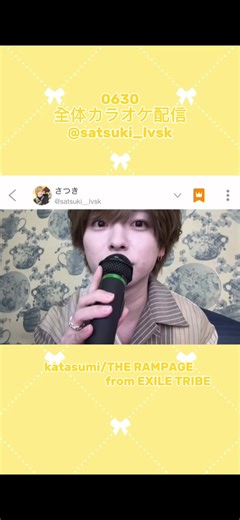 さつきのカラオケパフォーマンスに感動！