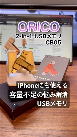 【Practical】2-in-1 USB memory stick for travel, work, and editing #orico #usbdrive #usbstick #usbf...