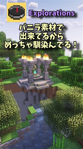 マイクラMOD解説【Explorations】