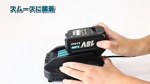 BL1860B DC18RC ご紹介