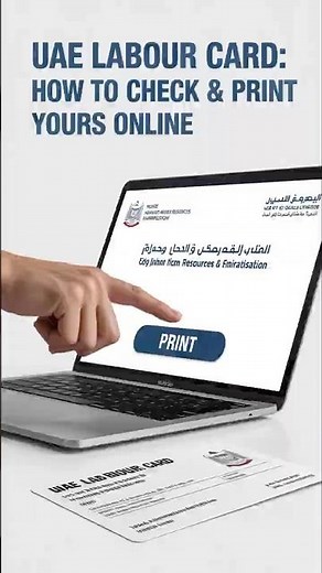 UAE Labour Card: Check & Print Online in Minutes | Guide 2025 #UAELabourCard #LabourCardCheck