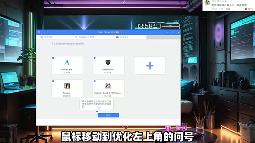 磁盘碎片整理工具，碎片智能清理优化！文件文件夹扫描分析整理优化！支持系统文件碎片整理，加快Win运行速度！内置性能优化功能，整理文件数据提升启动打开加载渲染效果