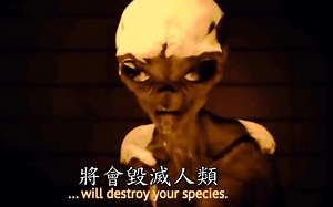 蓝皮书：审讯外星人完整版！