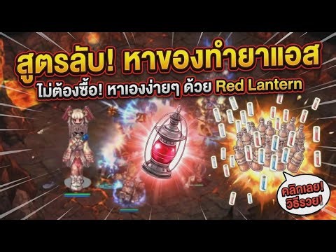 ฟาร์มส่วนประกอบ สำหรับทำยาแอส Ro