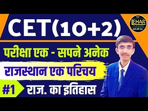 Cet Syllabus 2022 | Cet Form Last Date 2022 | Cet 12th level syllabus | Cet Classes Online 2022 |