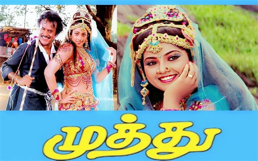 【南印度】90年代泰米尔语经典电影《一介马夫》经典歌舞插曲 Kuluvalilay