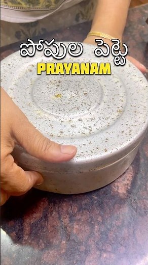 Popula Pette Kaalayaanam ⏳