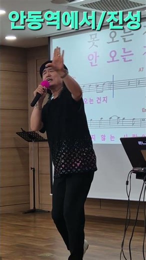 [안동역에서/진성]■송광호노래교실■송광호TV