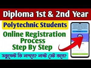 Online Registration Process For Polytechnic Students || Diploma 1st & 2nd Year Registration 2025 ||