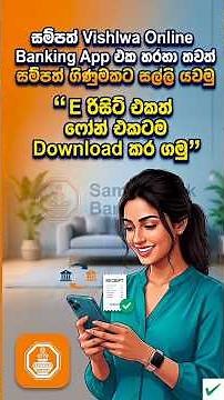 How to Transfer Money 🤔 From Sampath Vishwa New App Sinhala | Sampath Vishwa Online Banking