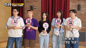 Running Man (2024) Episode 716 - Running Summer Games