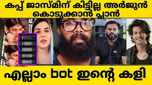 EXCLUSIVE❌ARJUN❌ BOT VOTE EXPOSED ❌ജാസ്മിന് കപ്പ് കൊടുക്കില്ല എന്ന് ഉറപ്പായി, ജിന്റൊക്ക് കപ്പ് 👎🏾 #athulvlogs #biggboss #bb6 #jasminebiggboss #jinto #arjun | Athul Vlogs