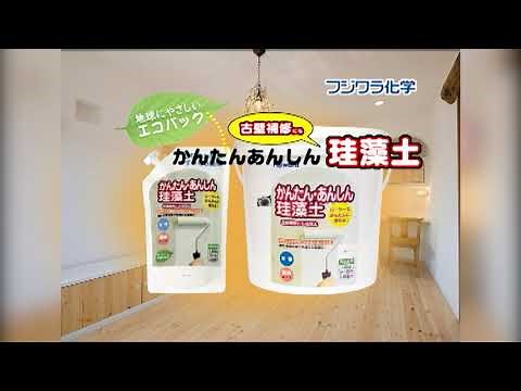 かんたんあんしん珪藻土