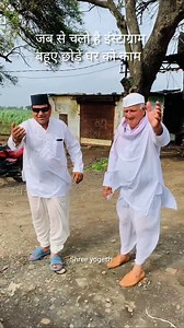 1.2M views · 536K reactions | #comedy | Shree yogesh | Facebook