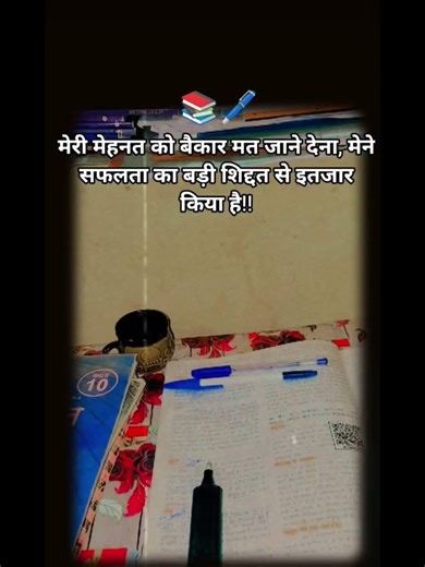 bast study motivation video status shorts video #motivation #studyadvice #shortvideo #upscmotvation