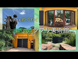 "Ghibli Museum, Mitaka" - A popular tourist spot where you can experience the world of Ghibli | H...