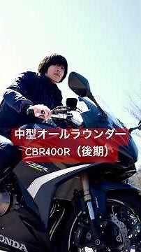 [Looks stock at first glance] What are the custom highlights of this CBR400R!?