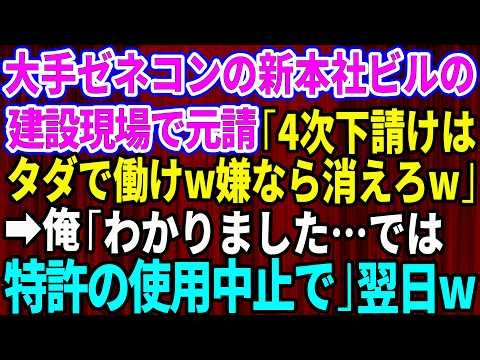 [Satisfying] At the construction site of a major general contractor's new headquarters building, ...