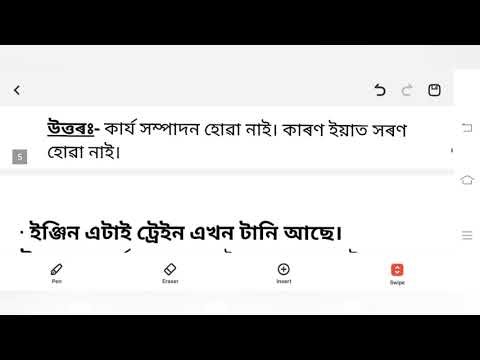 Class 9 science chapter 11 All question answer in assamese