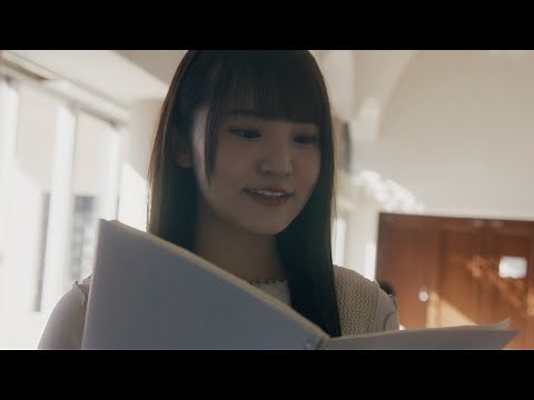 日向坂46 高瀬愛奈『ホントのワタシ。』