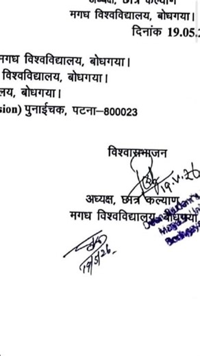 Magadh University Admission Notification 2026 #magadhuniversity #bachelor #admission
