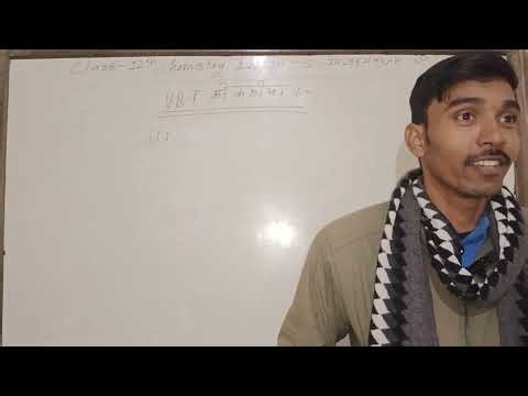 VBT की कमियां, समावयवता Isomerism | Class 12th Chemistry Lesson 5 उपसहसंयोजक यौगिक | UP Board 2026 |