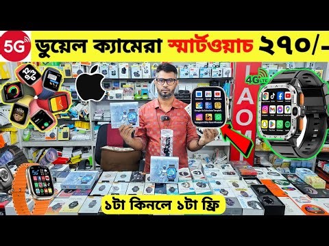 Smart Watch Price In Bangladesh 2026🔥Apple Smartwatch Price In Bangladesh 2026 😱 Ultra Smart Watch