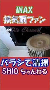 How to remove and clean the fan