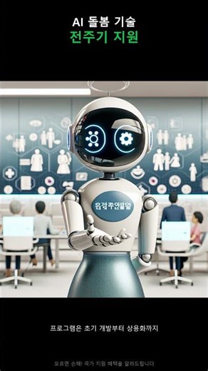 2026년 희망리턴패키지 특화취업지원 소상공인 모집