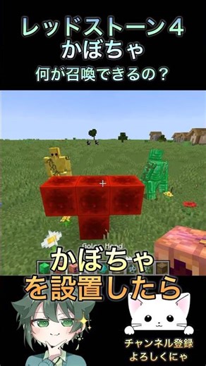 レッドストーン4つとかぼちゃで何ができるの？【mod】 #マイクラ #マインクラフト #shorts