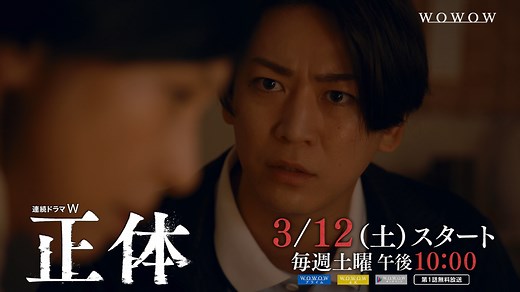 『#連続ドラマW #正体』 3/12（土）午後10:00放送・配信スタート #亀梨和也、#WOWOW 連続ドラマ初主演 死刑囚・鏑木慶一を熱演❗ 🔽スペシャルインタビュー https://bit.ly/3pOBuVs #黒木瞳 #市原隼人 #貫地谷しほり #上川隆也 ら豪華共演による化学反応も楽しみな傑作サスペンスに乞うご期待💥 | WOWOW