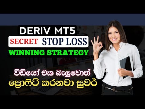 Deriv MT5 Trading | Best Stop Loss Risk Release Strategy sinhala