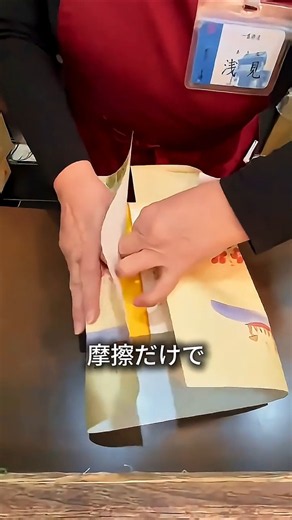 包装にここまで本気な理由