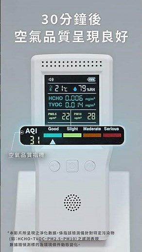 逸新空氣清淨機 產品示範影片