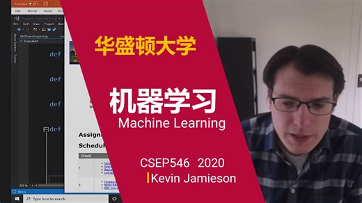 华盛顿大学【中英⚡机器学习|UW CSE 546 Machine Learning】