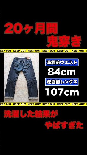 [Read more in the main article] I washed a pair of LVC 1955 jeans that I'd worn for 20 months wit...