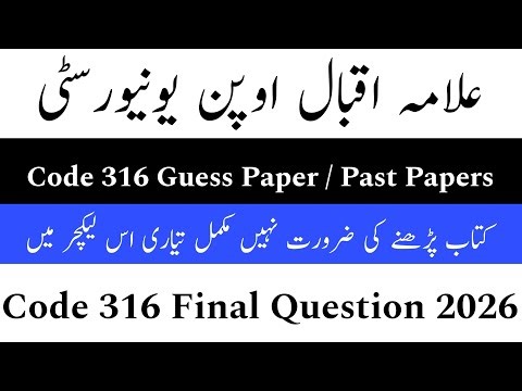 AIOU 316 Guess Paper 2026 Code 0316 Past Papers Islamiat Important Questions